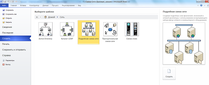 Создание подробной схемы сети Visio: советы и рекомендации