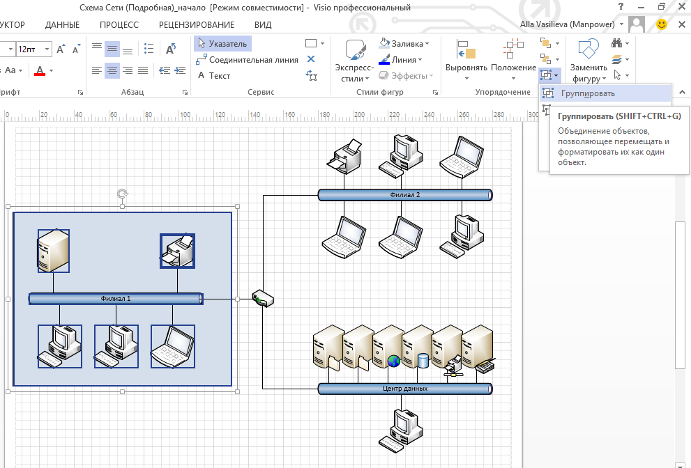 Построение схем. MS Visio блок схемы. Сетевая схема Визио. Схема склада Визио. Visio схема локальной сети для 10 компьютеров.