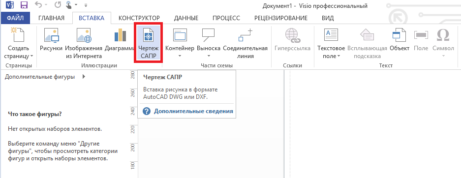 Не удается открыть файл возможно он не является файлом dwg или dxf visio