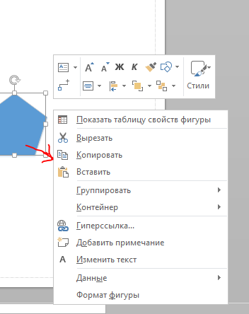 Как вставить схему из visio в word