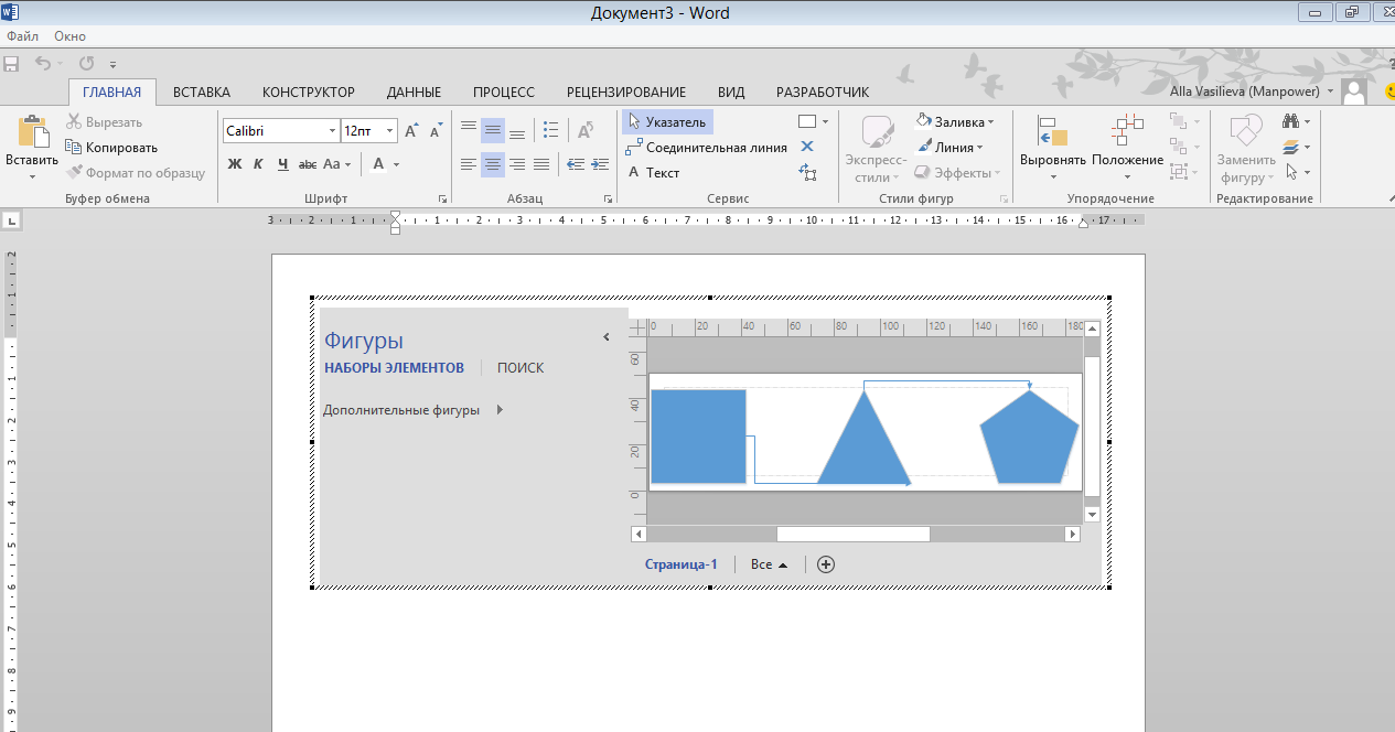 Как вставить visio в powerpoint