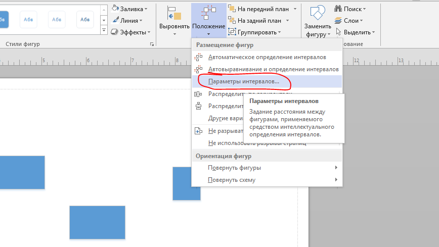 Visio фигуру на передний план